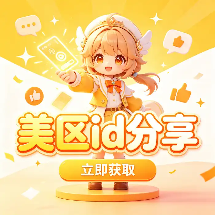 id 美国ios与美区id购买apples果相关的美区 App Store 主题横幅